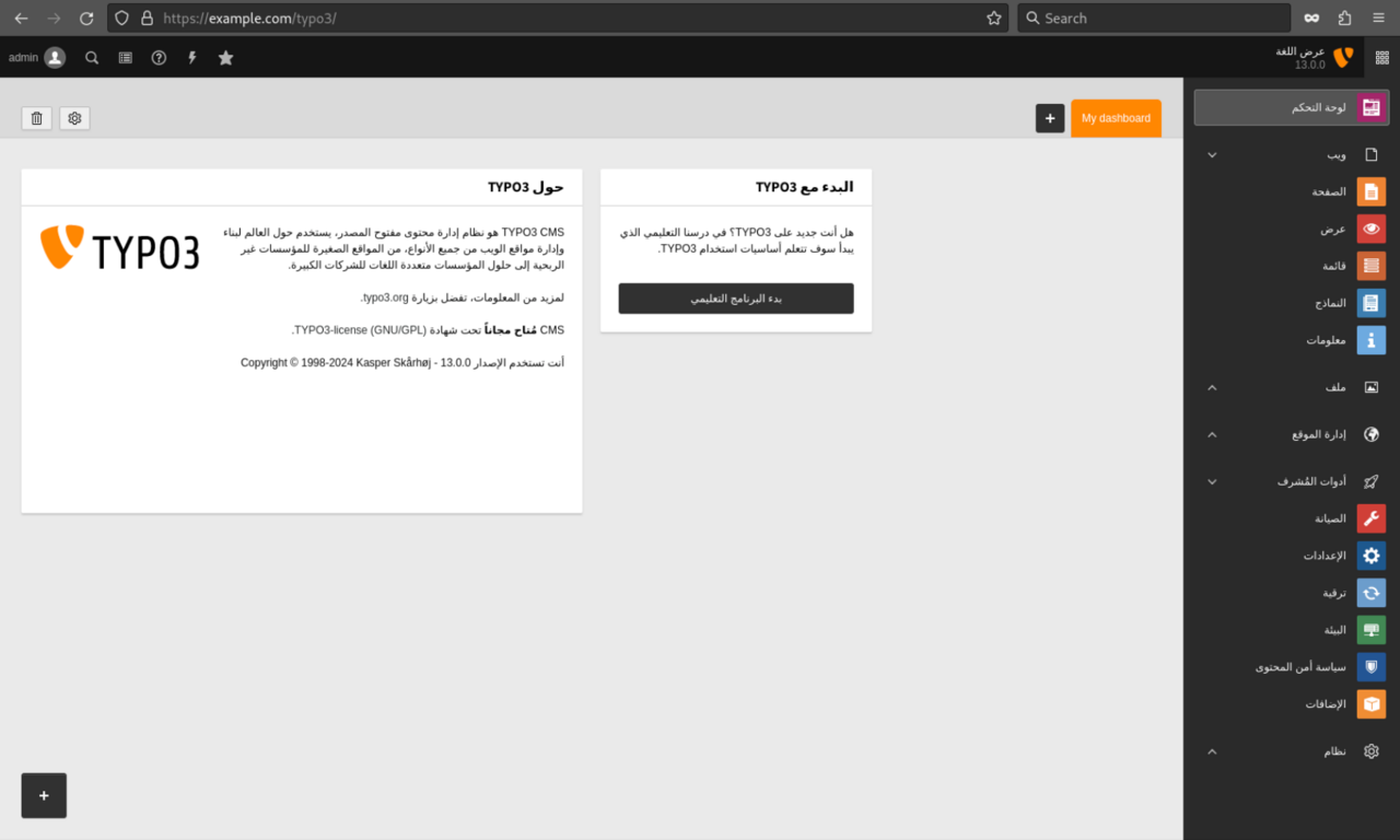 Screenshot of the TYPO3 v13 Dashboard in a right-to-left layout.